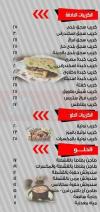 Share3 El Akl delivery menu